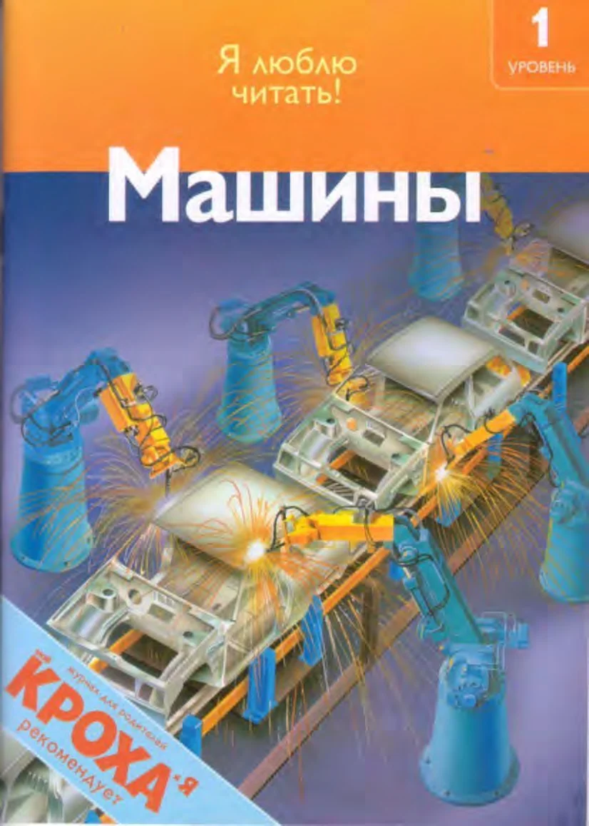 Дениз Райан, серия Я люблю читать