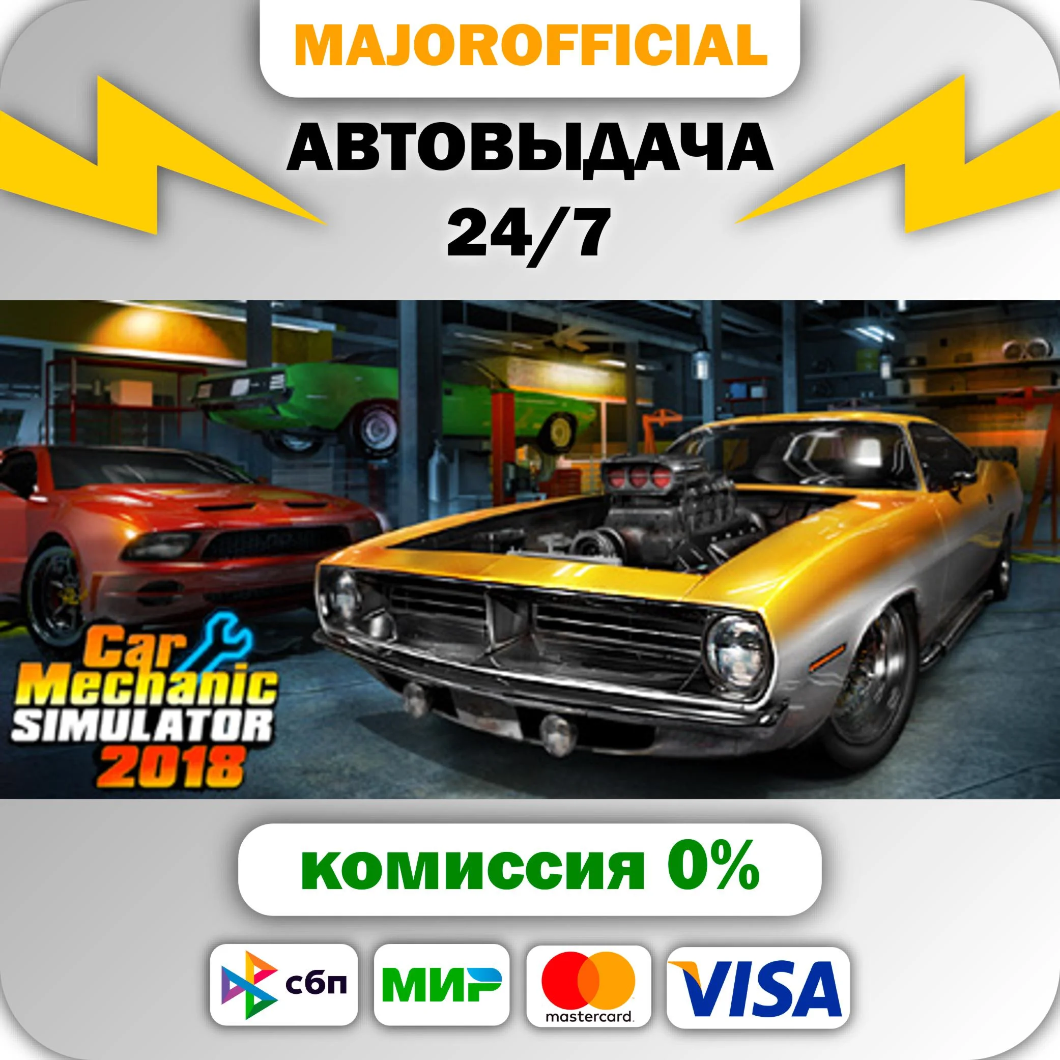 Car Mechanic Simulator 2018 АВТОДОСТАВКА Steam GIFT
