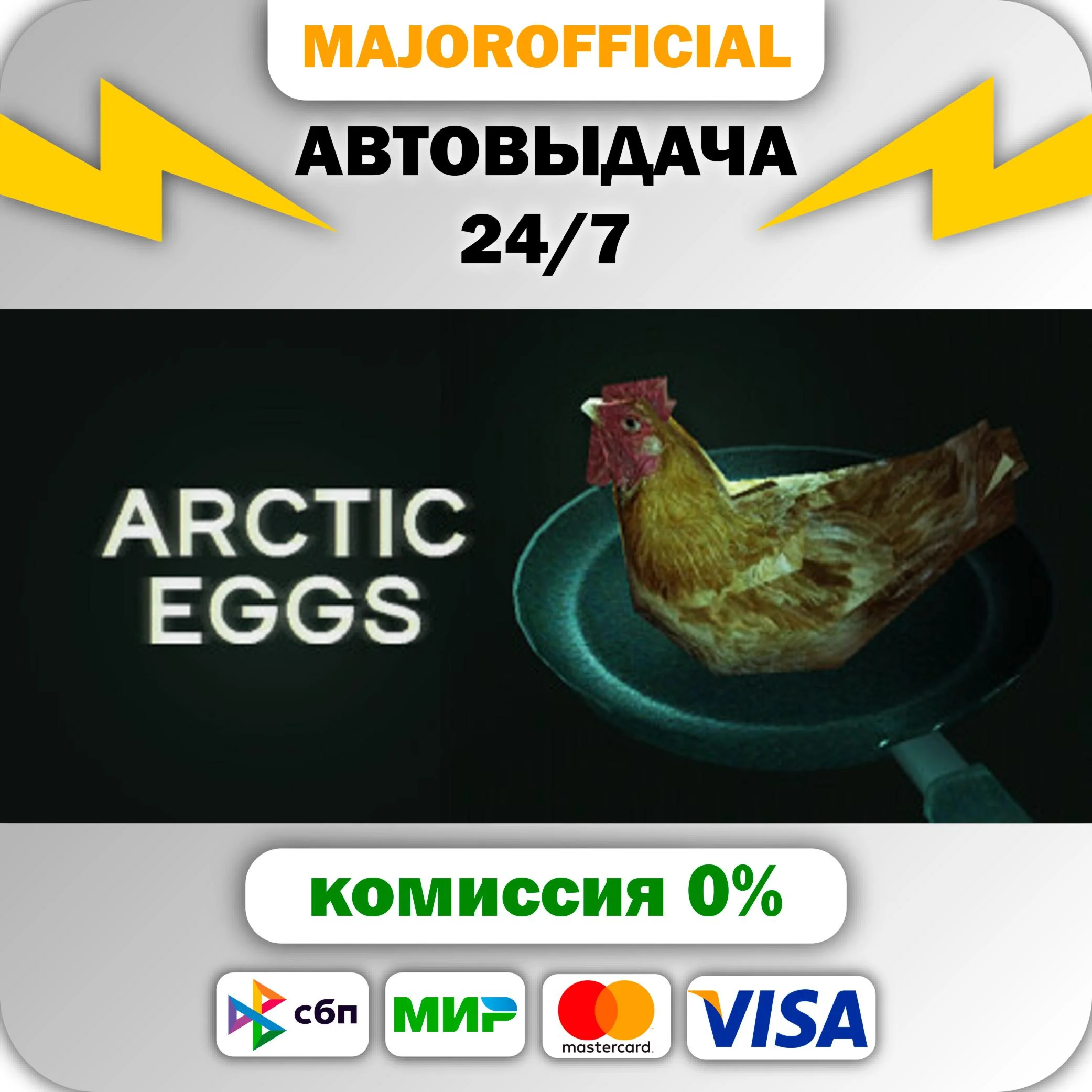 Arctic Eggs АВТОДОСТАВКА Steam GIFT
