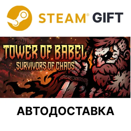 Tower of Babel: Survivors Of Chaos Steam РУ КЗ и др