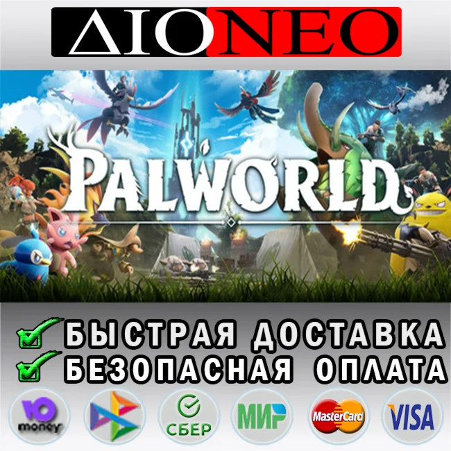 Palworld STEAM GIFT*RU