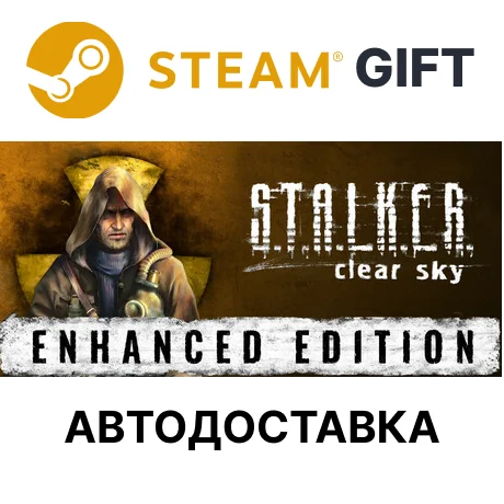 S.T.A.L.K.E.R. Clear Sky - Enhanced Edition Steam РУ КЗ