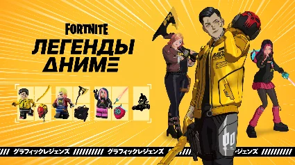 ✅ FORTNITE: Набор «Легенды аниме» ✅ XBOX/PC/PS Активация