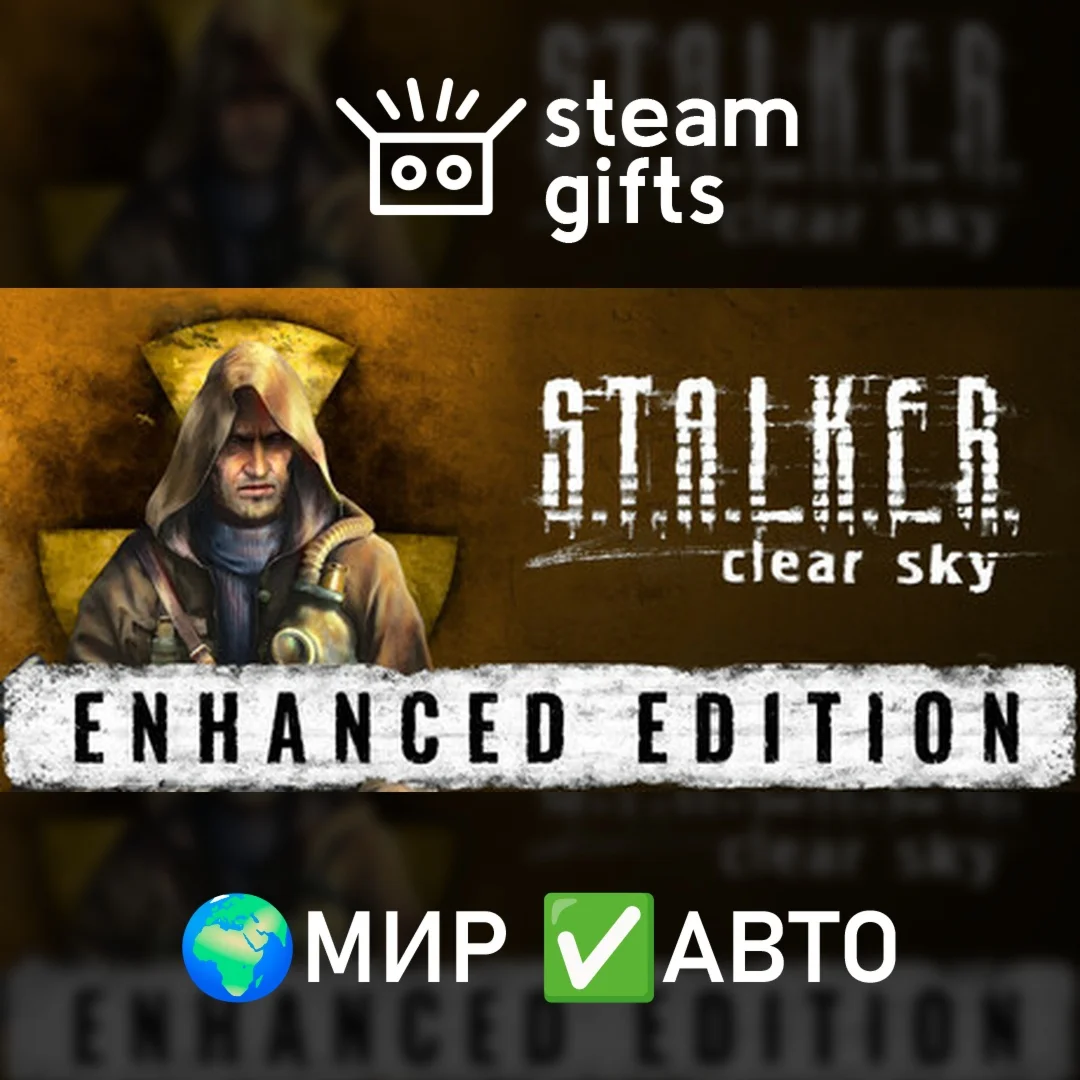 S.T.A.L.K.E.R.: Clear Sky - Enhanced МИР АВТО