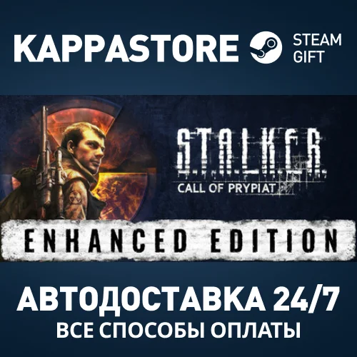 S.T.A.L.K.E.R.: Call of Prypiat - Enhanced Edition