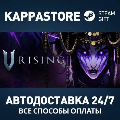 V Rising Steam АВТОДОСТАВКА RU/BY/KZ/UA