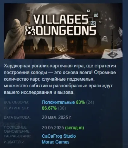 Villages  Dungeons АВТОДОСТАВКА STEAM РОССИЯ