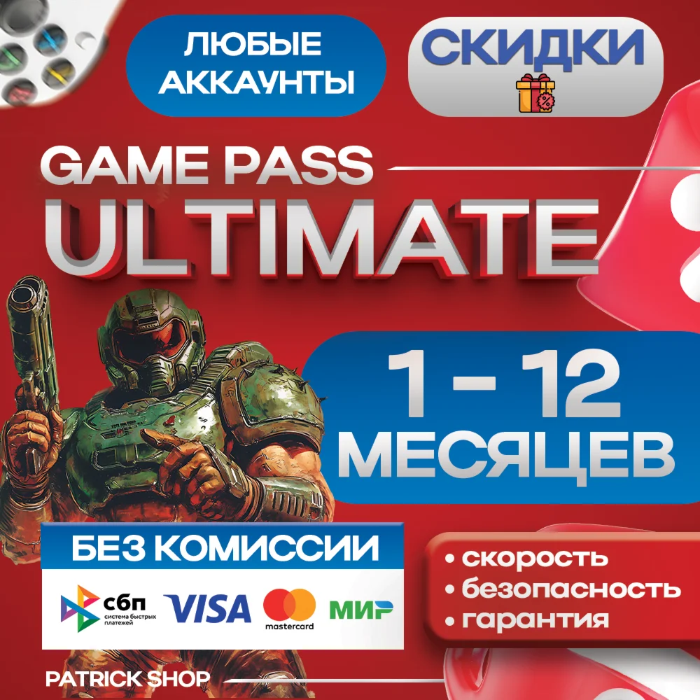 XBOX GAME PASS ULTIMATE 1-12 + БЫСТРО