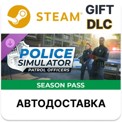 Police Simulator Patrol Officers - Season Pass Steam РУ