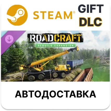 RoadCraft - Rebuild Expansion Steam ДЛС РУ КЗ и др авто