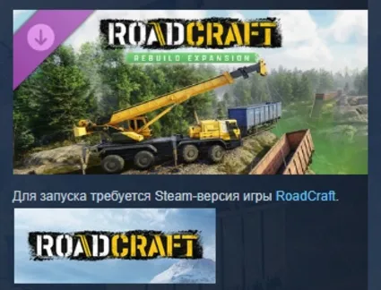 RoadCraft - Rebuild Expansion DLC АВТОДОСТАВКА STEAM РОССИЯ