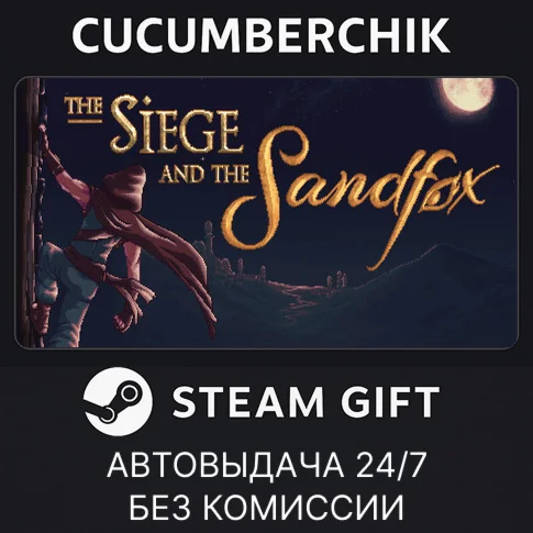 The Siege and the SandfoxSTEAM GIFT AUTORU+МИР