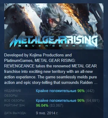 Metal Gear Rising 💎 АВТОДОСТАВКА STEAM РОССИЯ