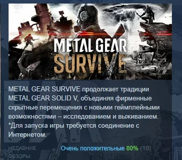 METAL GEAR SURVIVE 💎 АВТОДОСТАВКА STEAM РОССИЯ