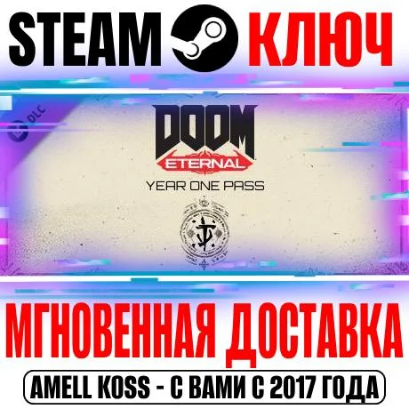 DOOM Eternal Year One Pass Steam Ключ РФ+Мир DLC +Бонус