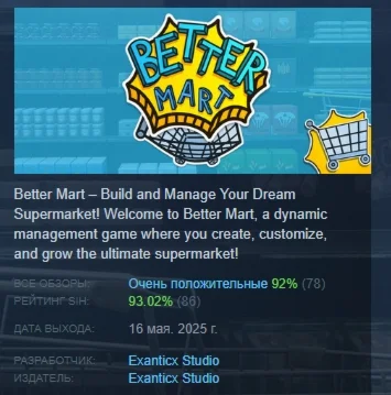Better Mart АВТОДОСТАВКА STEAM РОССИЯ