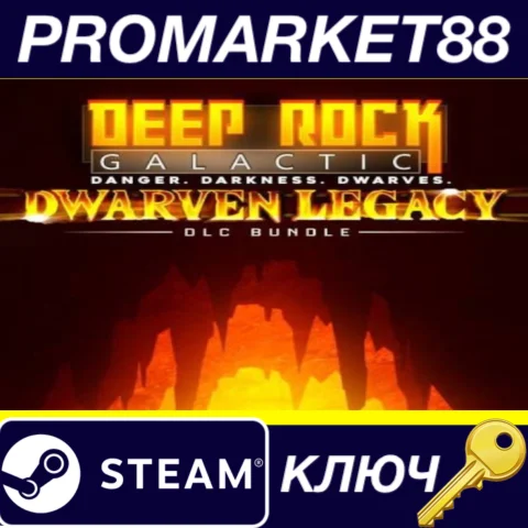 ⭐ Deep Rock Galactic: Dwarven Legacy Edition Steam КЛЮЧ