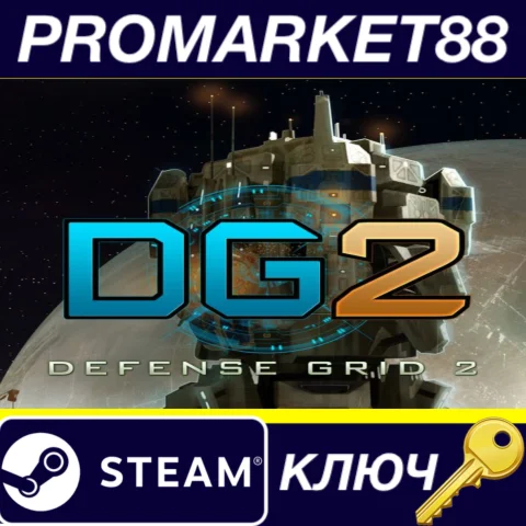⭐ DG2: Defense Grid 2 EU Steam КЛЮЧ  ЕВРОПА