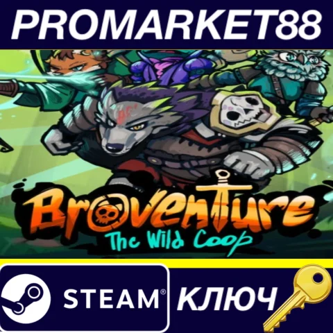 ⭐Broventure: The Wild Co-op Steam КЛЮЧ GLOBAL (NO TR)