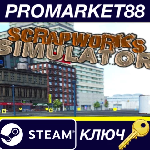 ⭐ Scrapworks Simulator Steam КЛЮЧ  GLOBAL (NO TR)