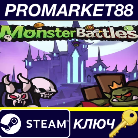 ⭐ Monster Battles Steam КЛЮЧ  GLOBAL (NO TR)