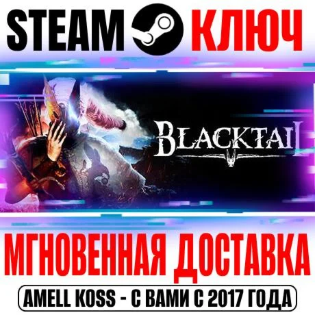 BLACKTAIL Steam Key Global +Bonus