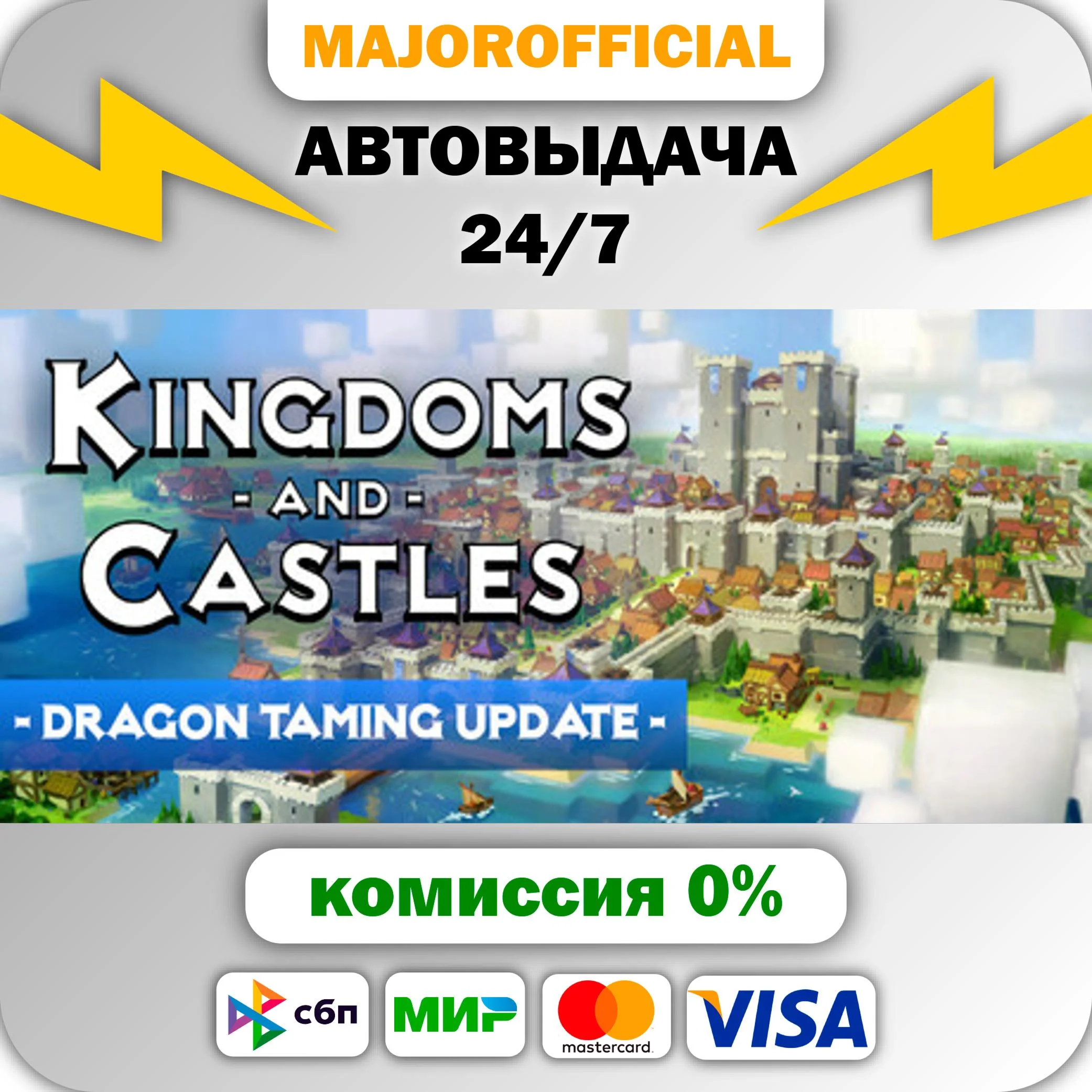 Kingdoms and Castles АВТОДОСТАВКА Steam GIFT