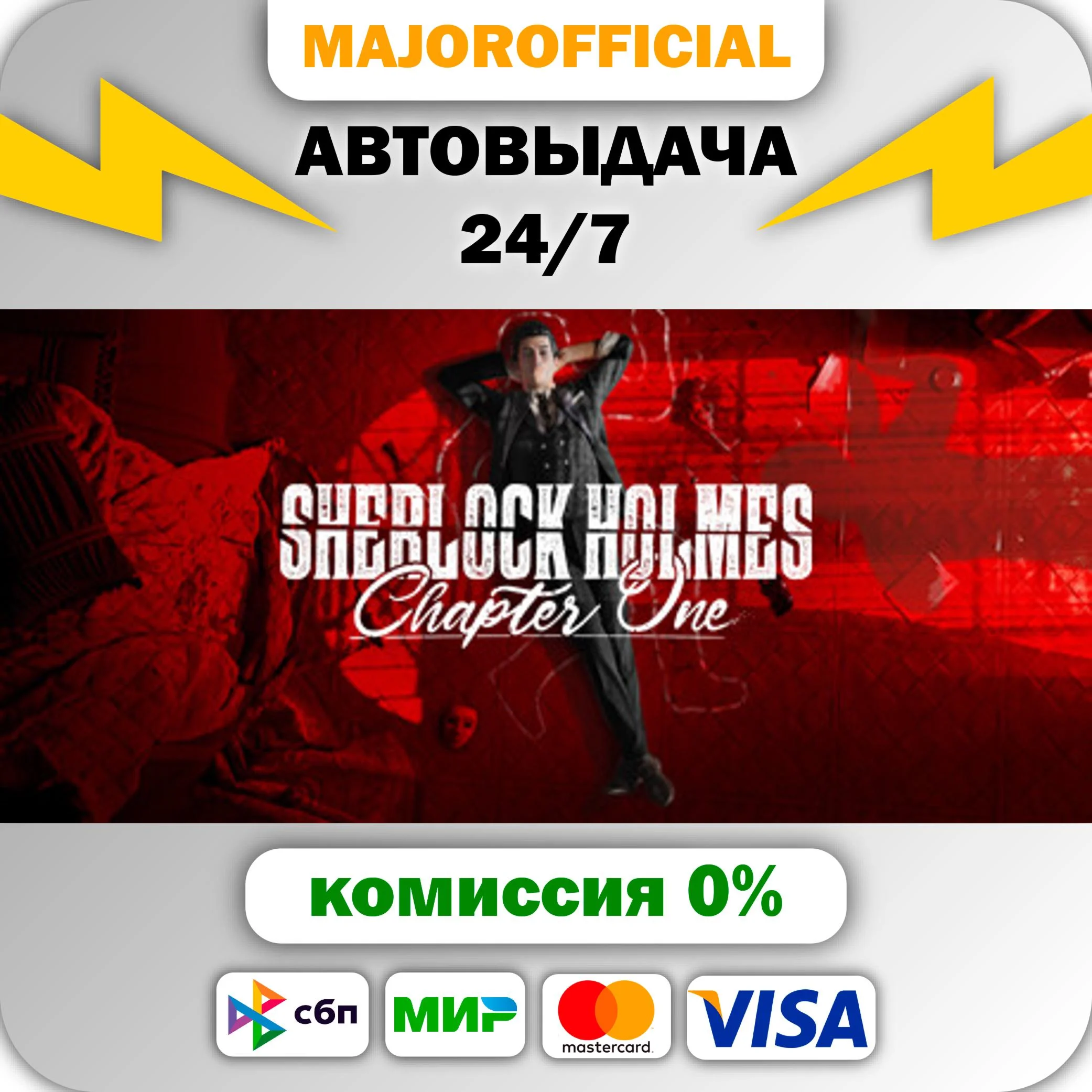 Sherlock Holmes Chapter One Deluxe Edition АВТОДОСТАВКА