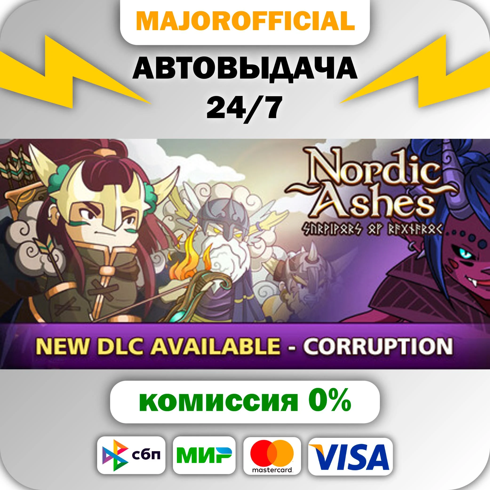 Nordic Ashes АВТОДОСТАВКА Steam GIFT