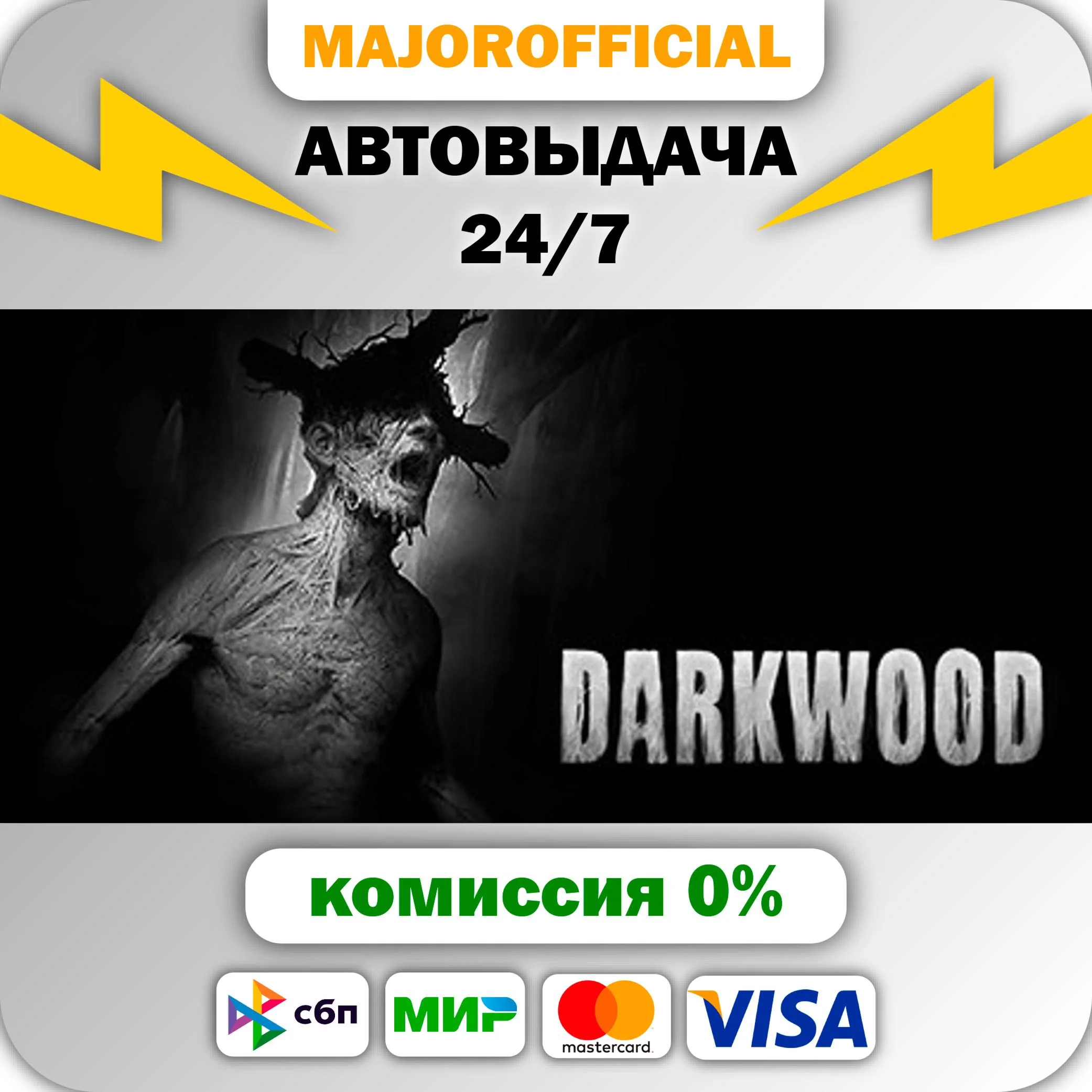 Darkwood АВТОДОСТАВКА Steam GIFT