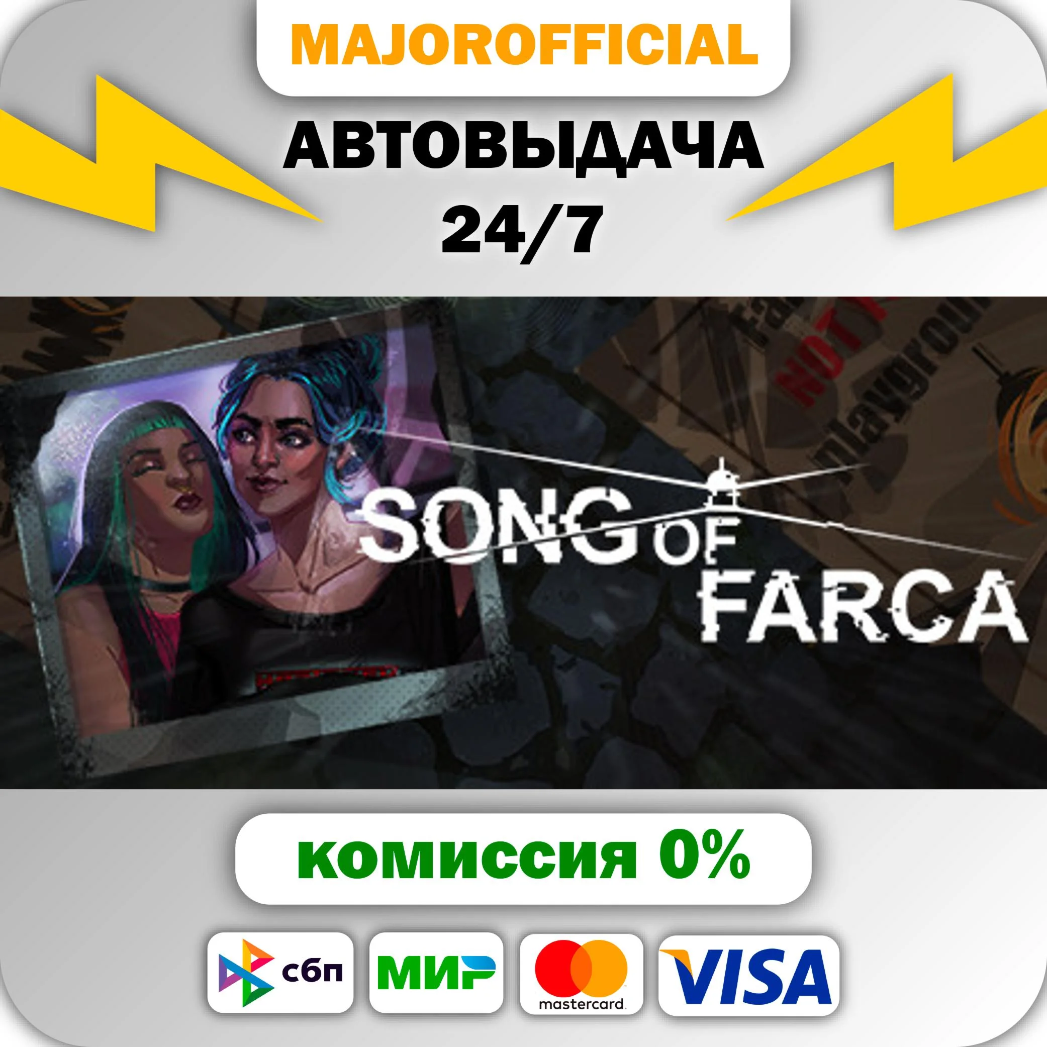 Song of Farca АВТОДОСТАВКА Steam GIFT