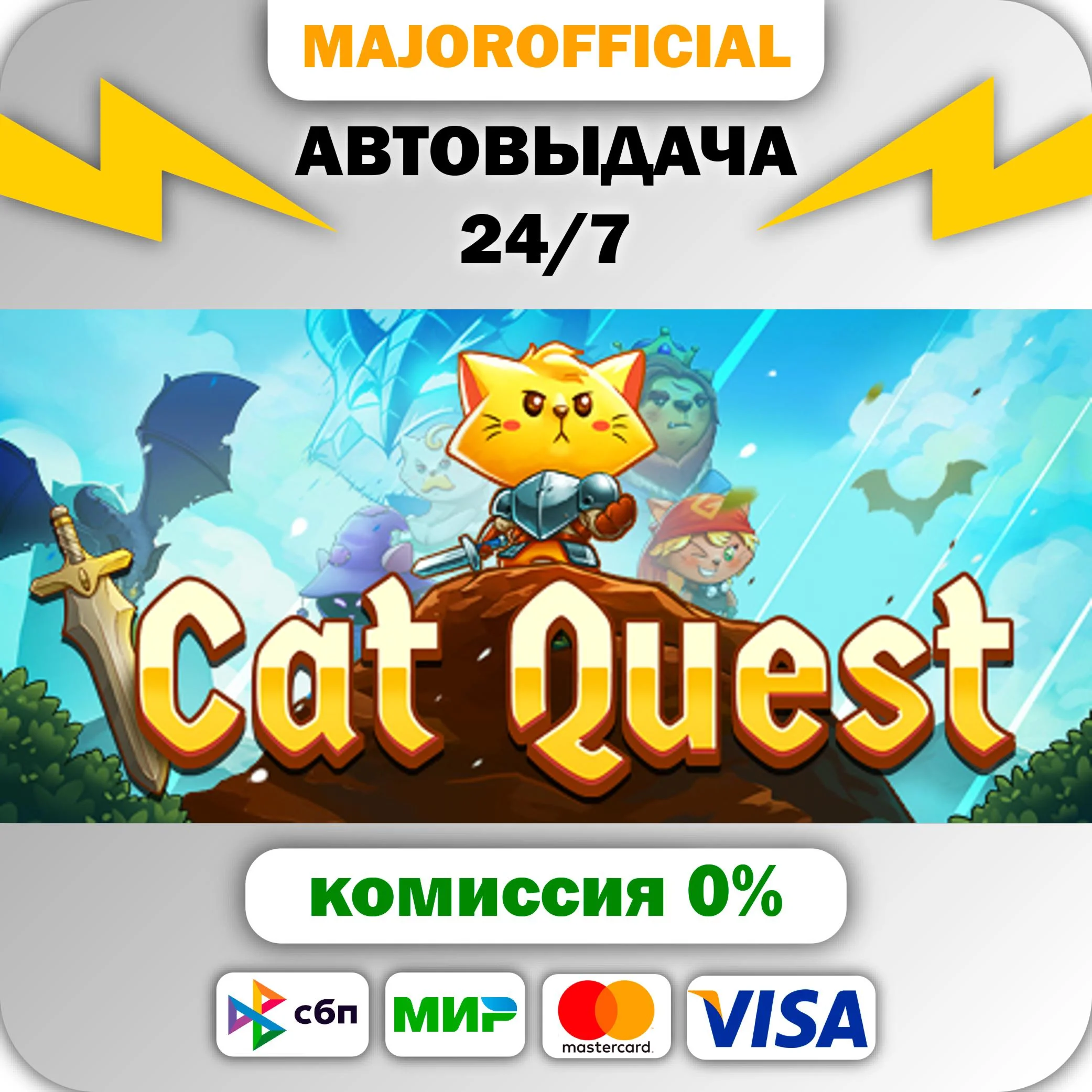 Cat Quest АВТОДОСТАВКА Steam GIFT