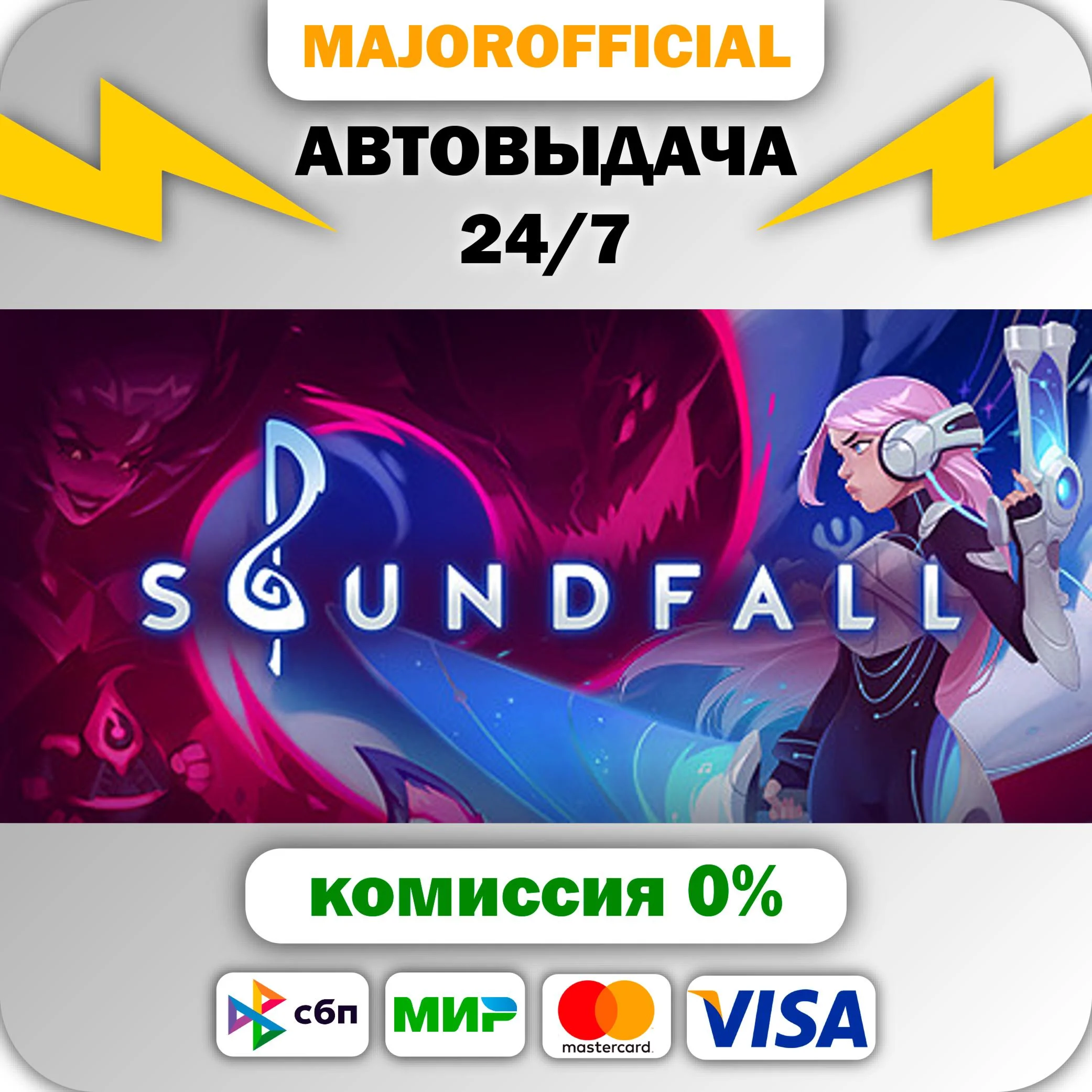 Soundfall АВТОДОСТАВКА Steam GIFT
