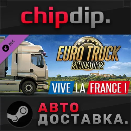 Euro Truck Simulator 2 - Vive la France ! DLC STEAM RU