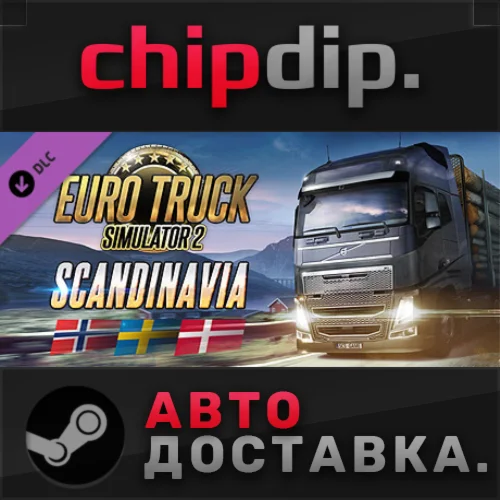 Euro Truck Simulator 2 - Scandinavia DLC STEAM АВТО RU