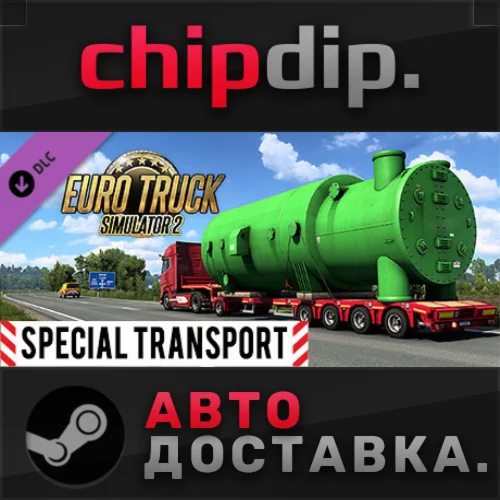 Euro Truck Simulator 2 - Special Transport DLC STEAM RU