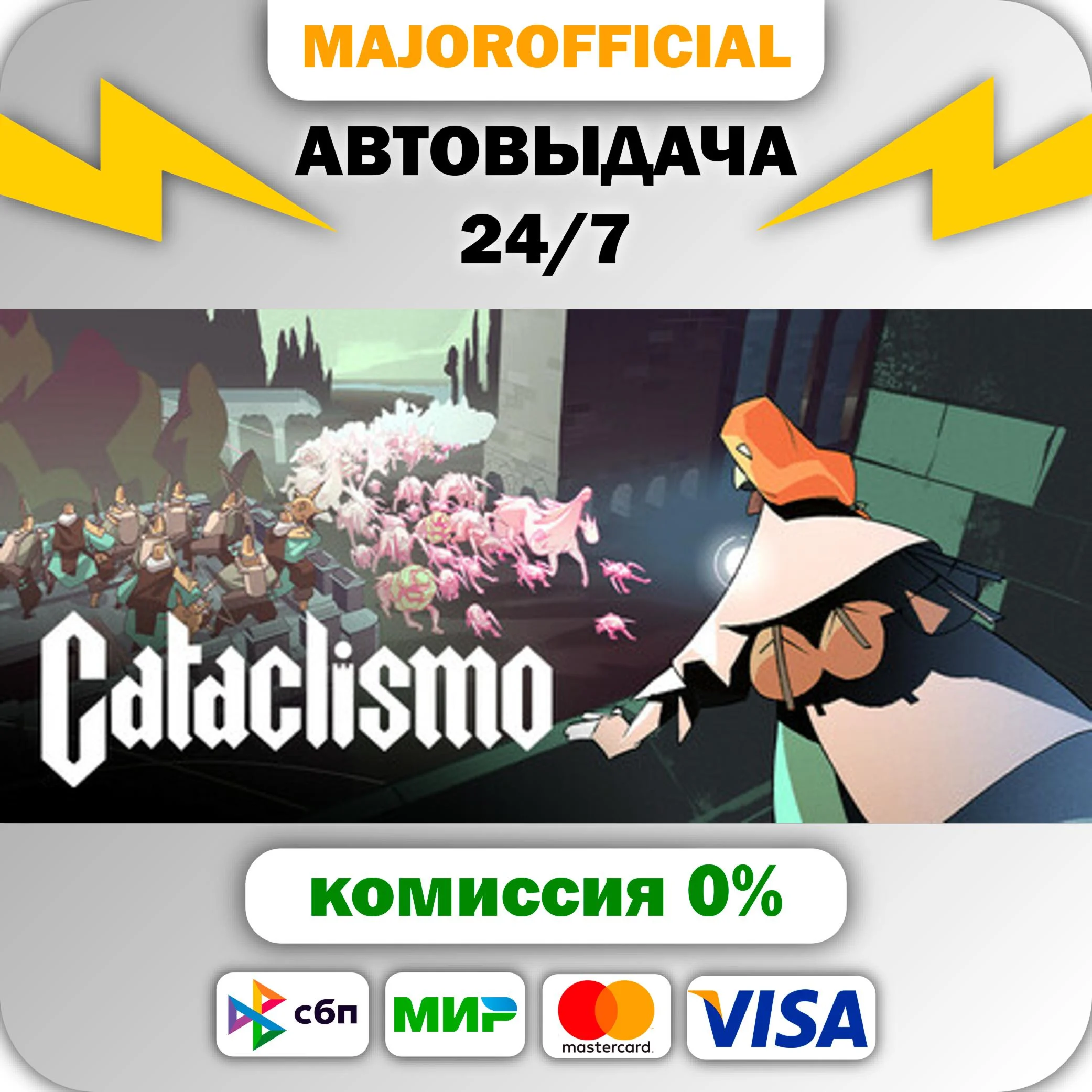 Cataclismo АВТОДОСТАВКА Steam GIFT