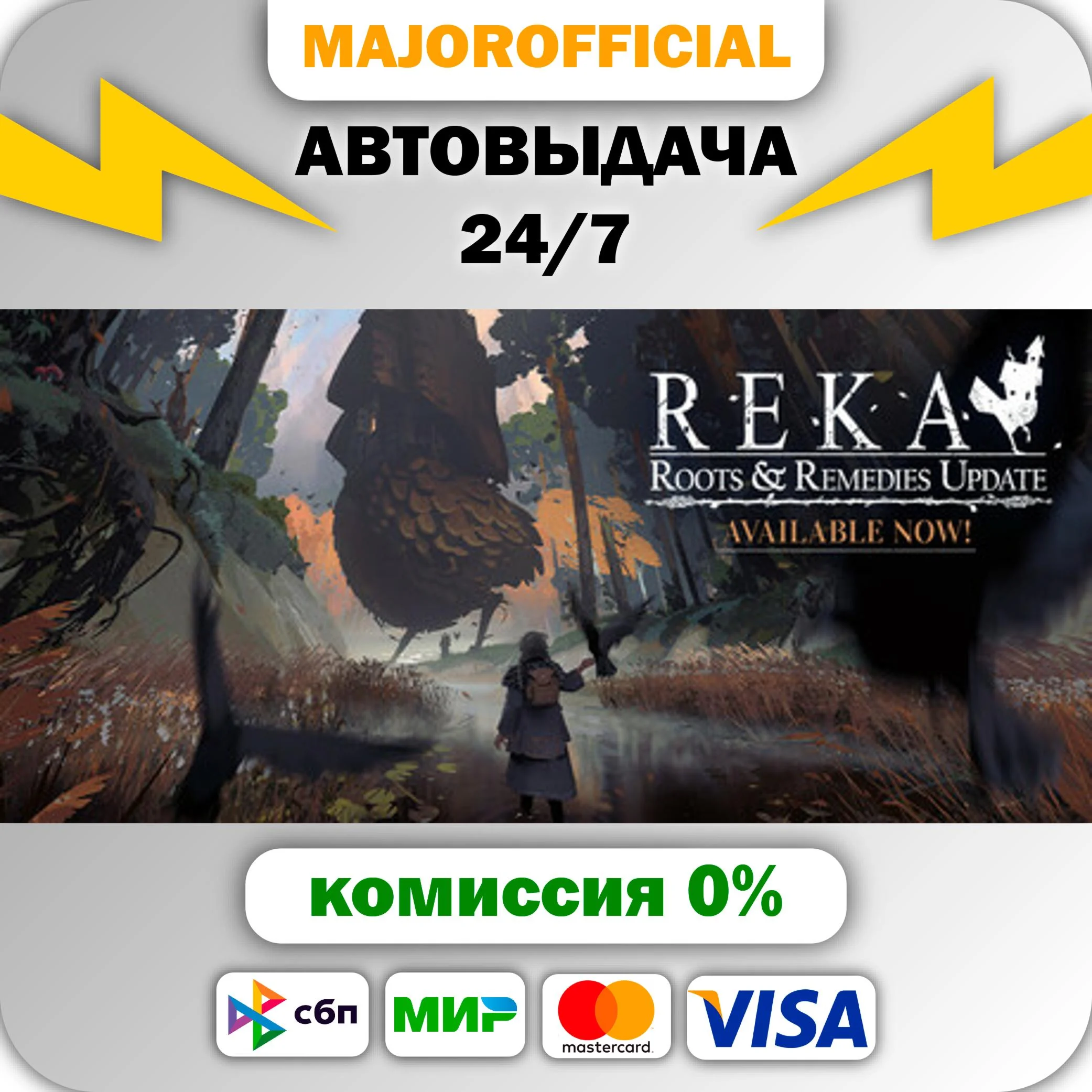 REKA АВТОДОСТАВКА Steam GIFT