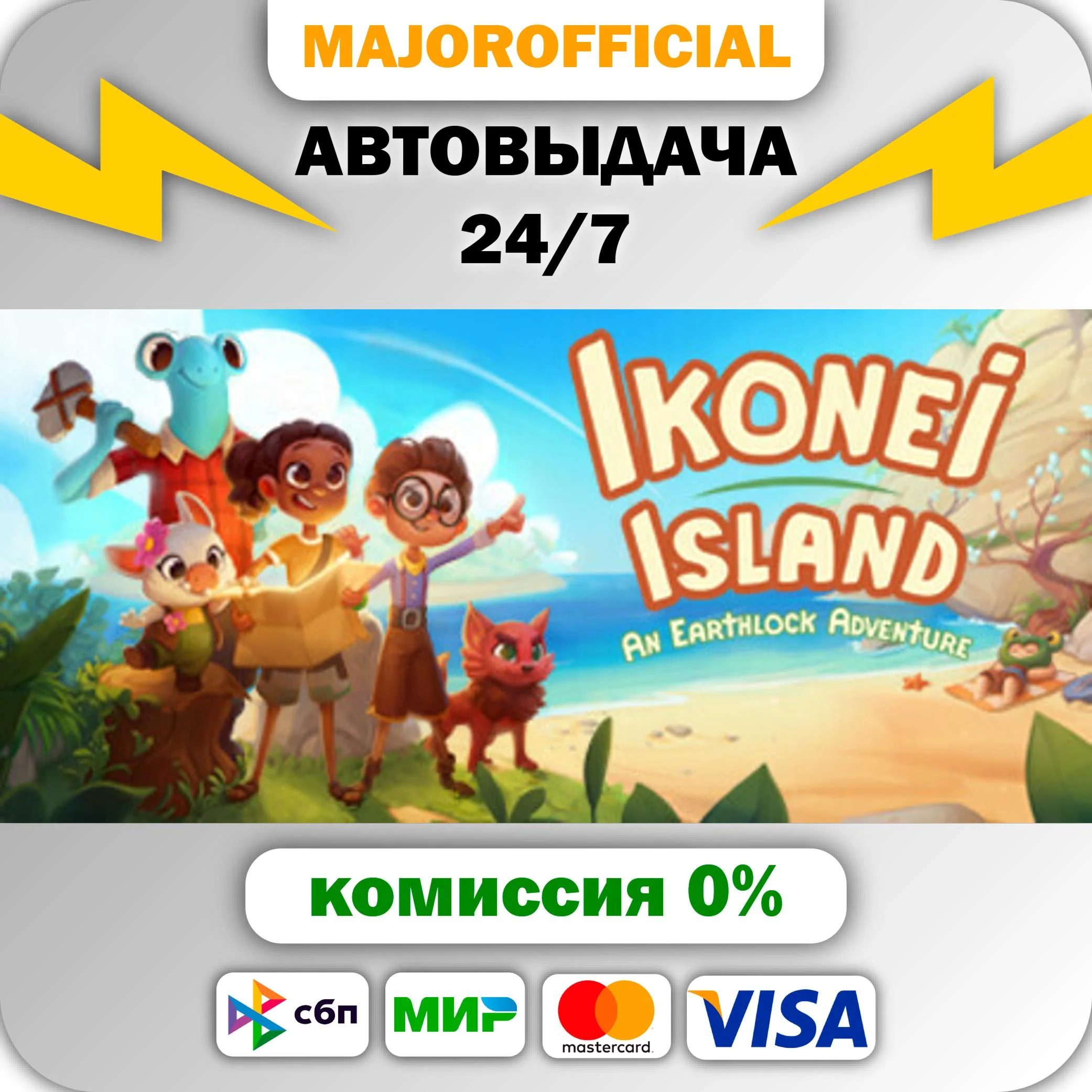 Ikonei Island: An Earthlock Adventure АВТОДОСТАВКА Stea