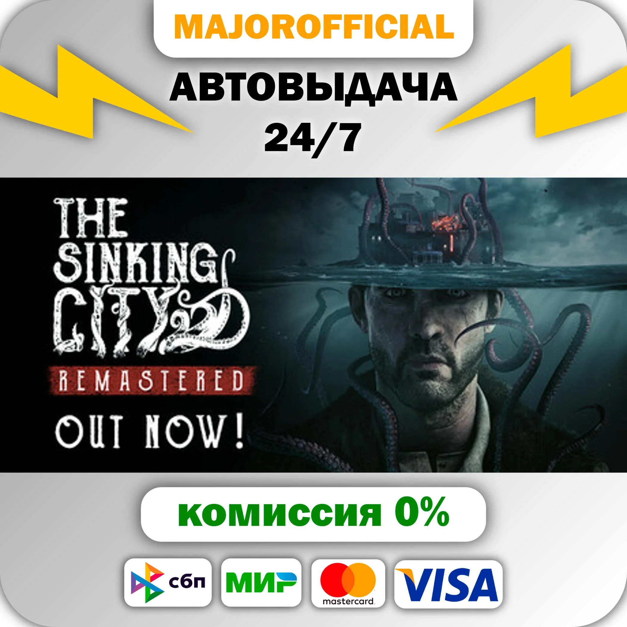 The Sinking City Remastered АВТОДОСТАВКА Steam GIFT