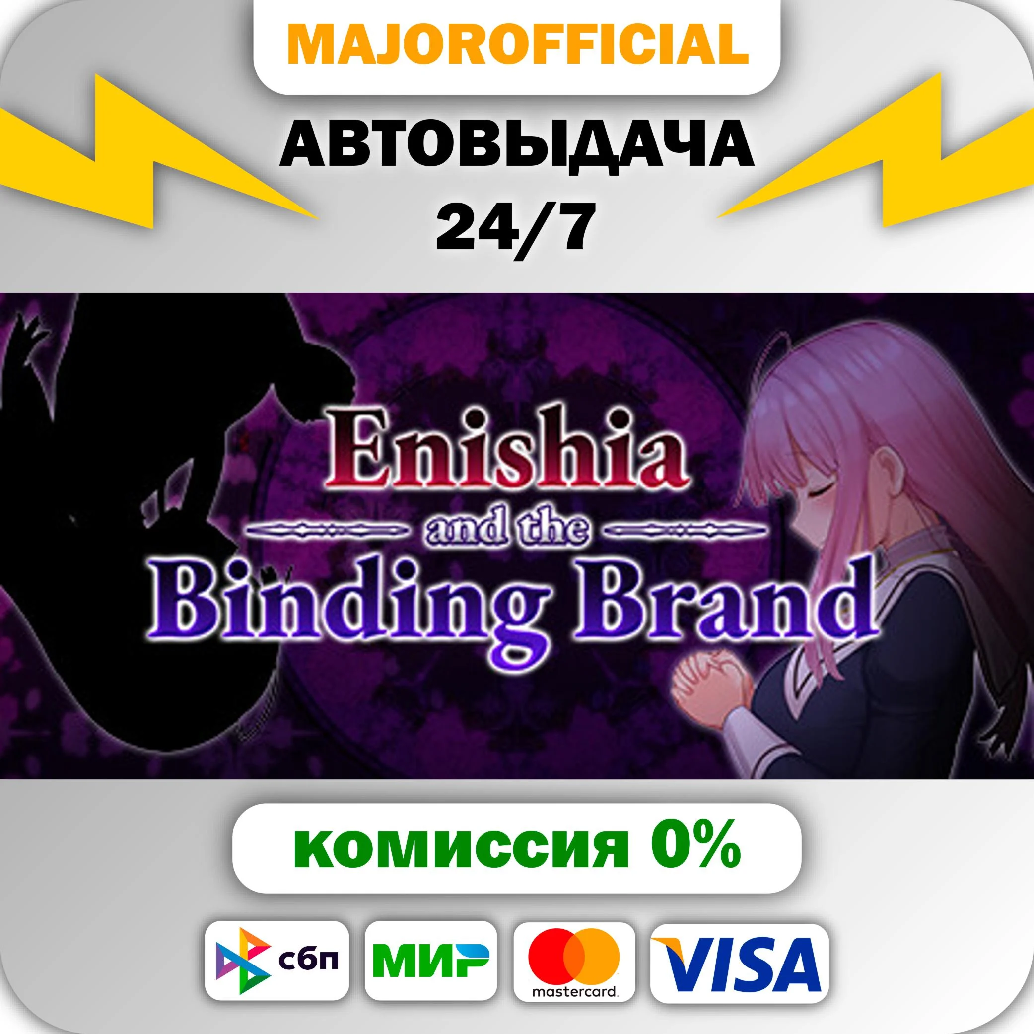 Enishia and the Binding Brand АВТОДОСТАВКА Steam GIFT