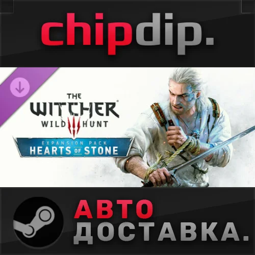 The Witcher 3: Wild Hunt - Hearts of Stone DLC STEAM