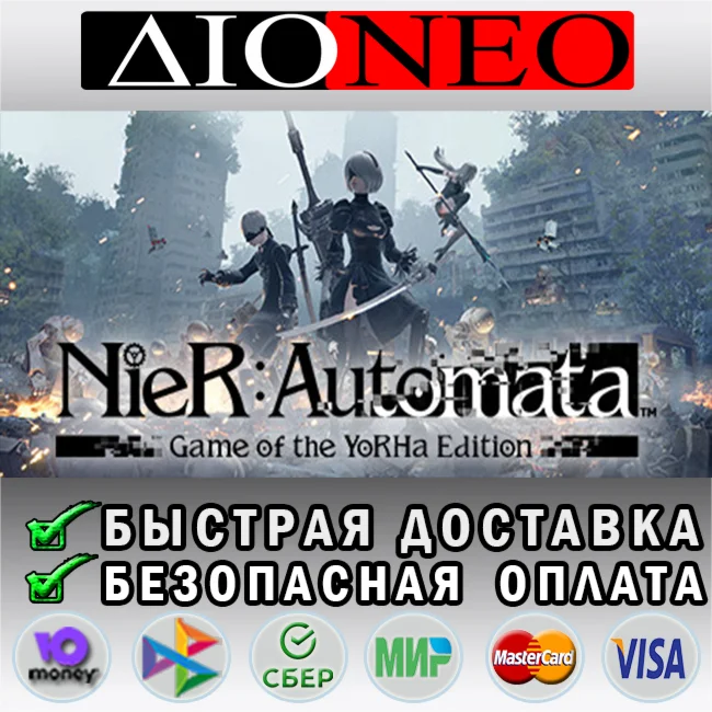 NieR:Automata STEAM GIFT*RU