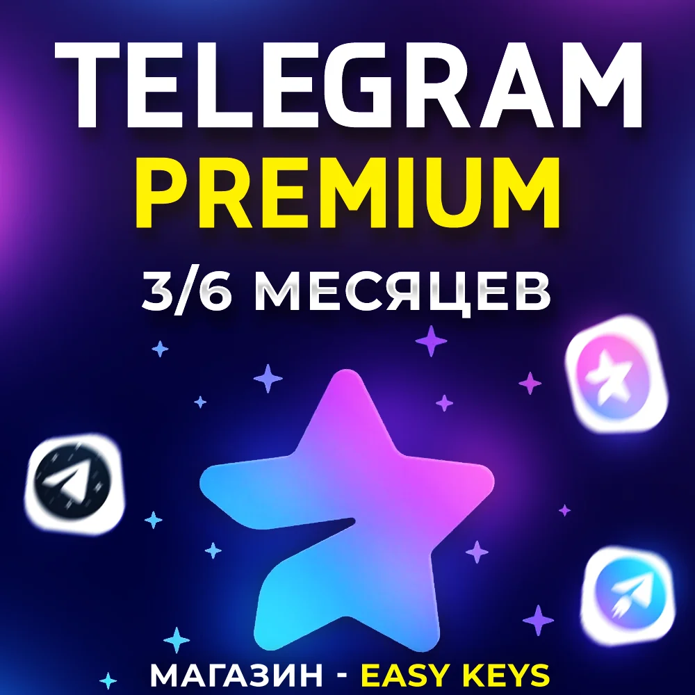 🔥Telegram Premium 3/6 МЕС | БЕЗ ВХОДА ДЕШЕВО БЫСТРО🔥