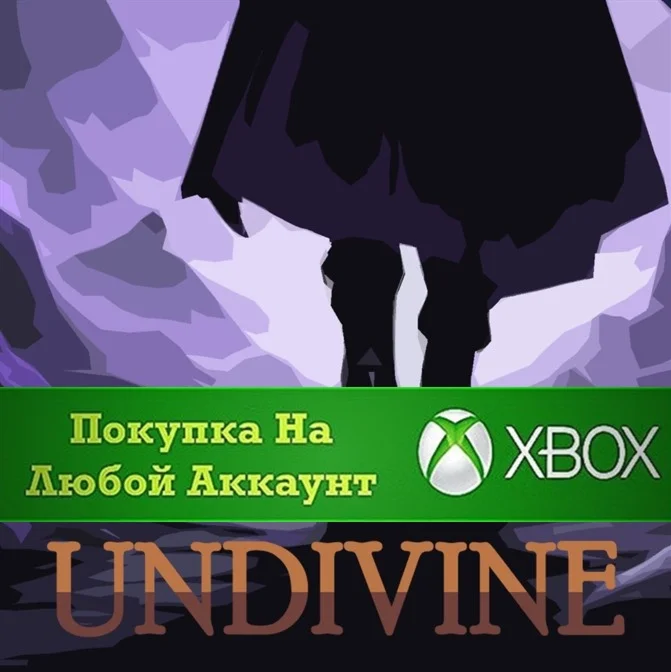 Undivine XBOX На Любой аккаунт