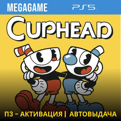 Cuphead (PS5/RUS) П3-Активация
