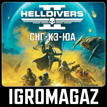 Helldivers 2 /Citizen Edition (Steam)KZ-UA-СНГ 🚫 БЕЗ РФ