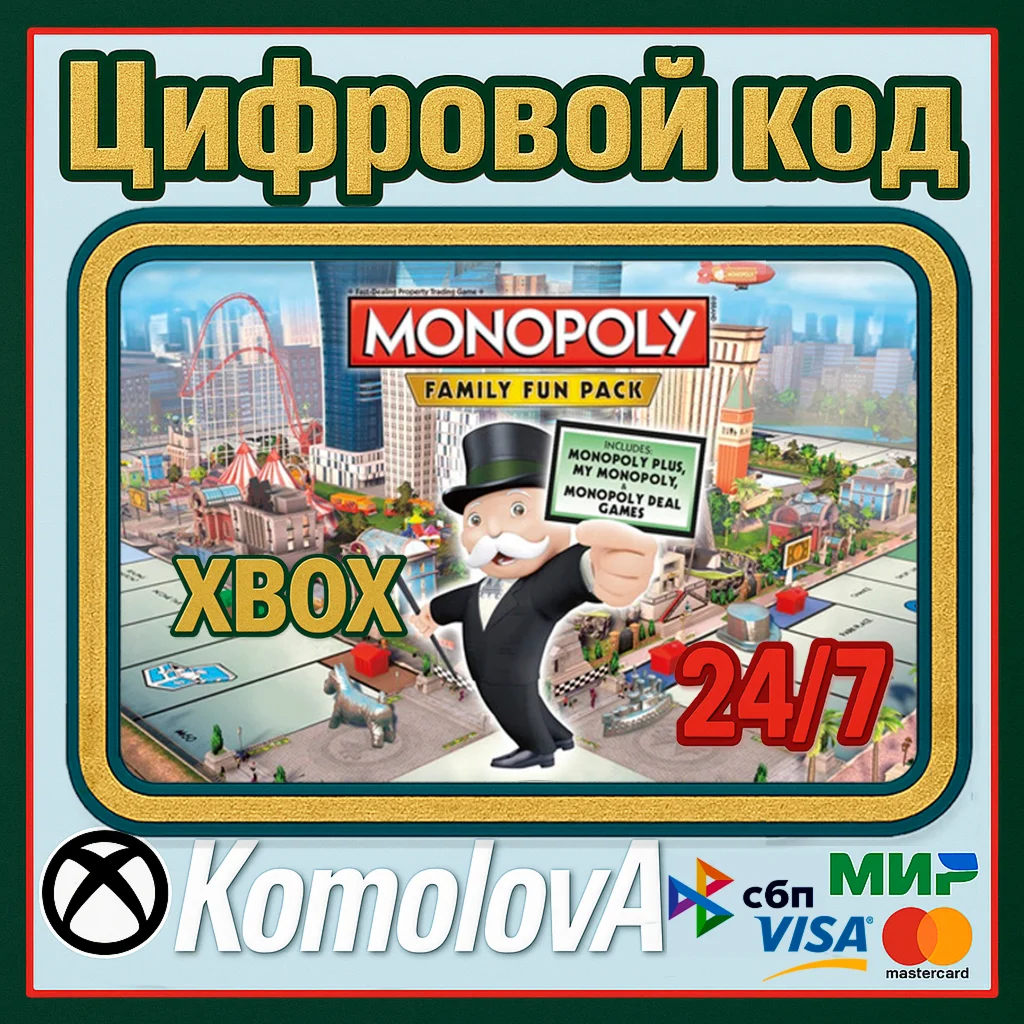  MONOPOLY FAMILY FUN PACK XBOX КЛЮЧ 