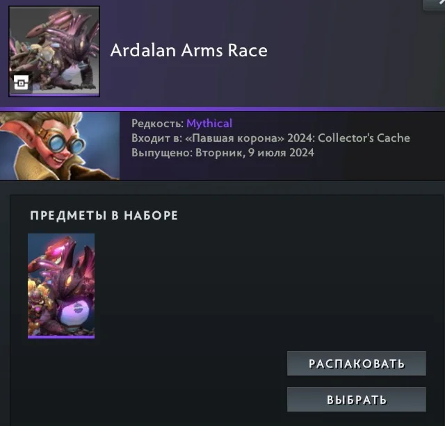 Ardalan Arms Race