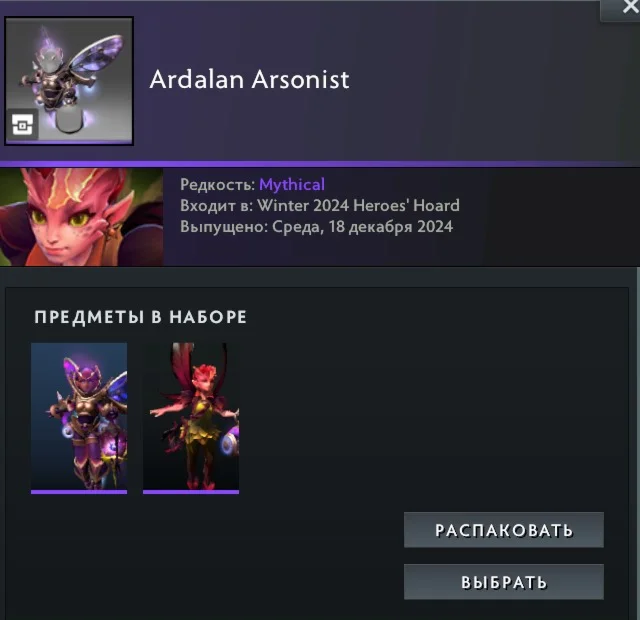 Ardalan Arsonist